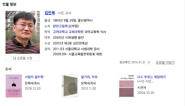속 넓은 순댓국집 아줌마보다 속 좁고 질 좋은 여자가 좋다는 시인.twt | 인스티즈