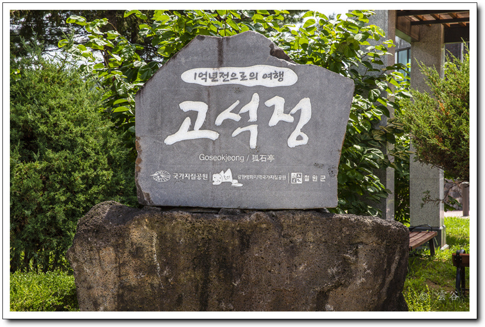 고석정2층 이미지