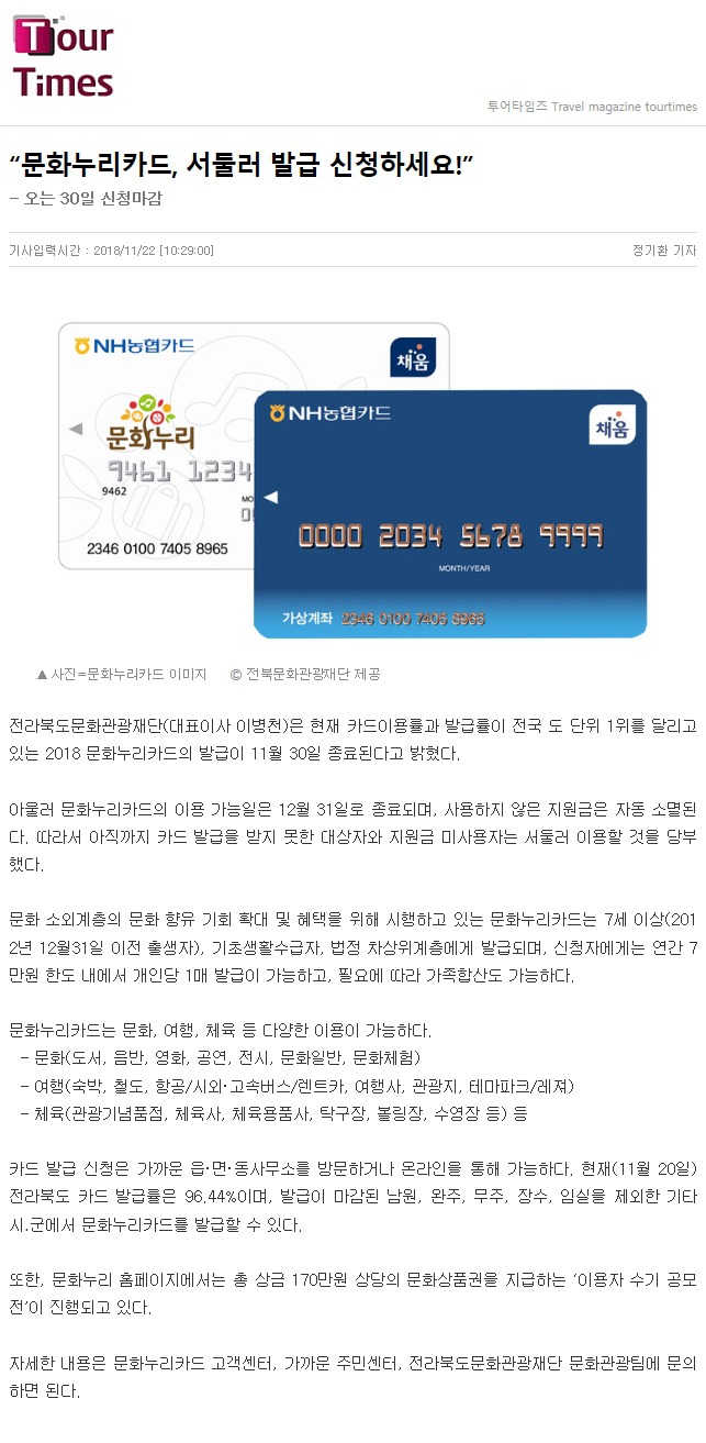 누리투어 이미지