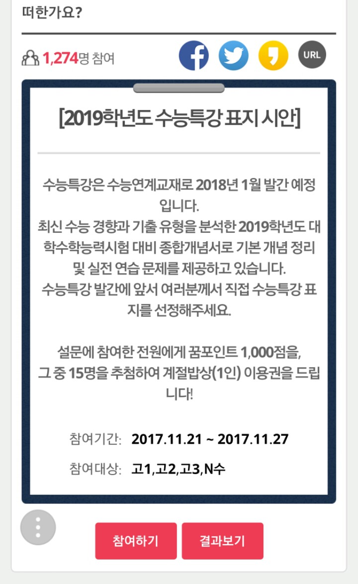 2019 수능특강 표지 시안 | 인스티즈