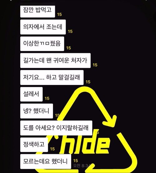 도를.....아십니까...?????? | 인스티즈