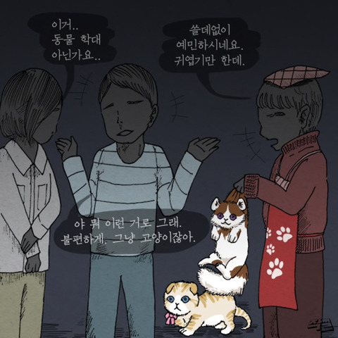 고양이가 애완 인간 키우는 만화 | 인스티즈