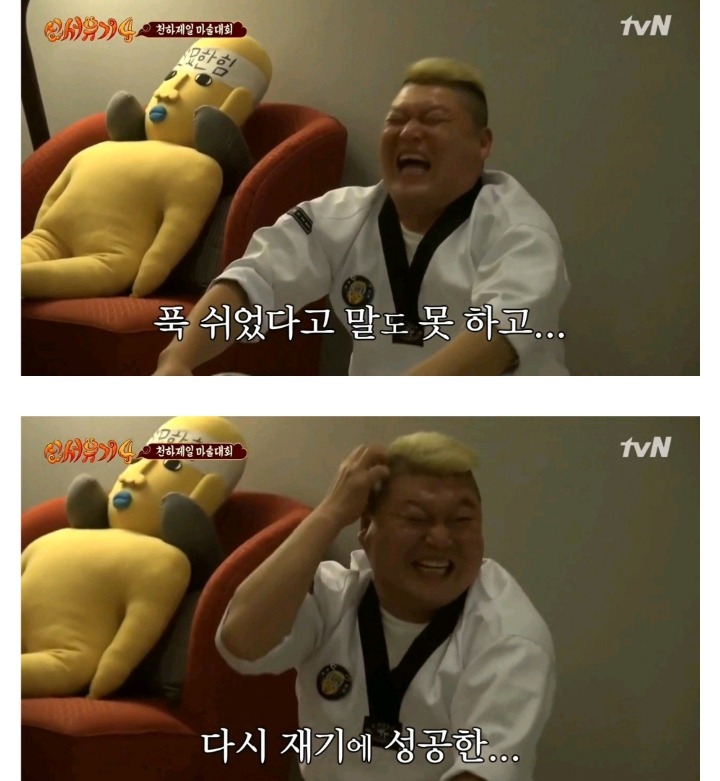 강호동 소개하는 이수근 | 인스티즈