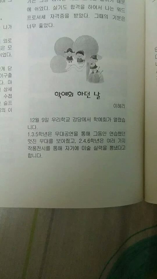 혜리 초등학생 시절 | 인스티즈