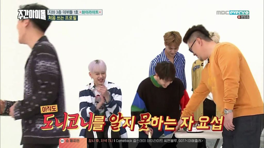 [주간아이돌] 거짓말 못하는 청렴결백한 이기광과 윤두준 | 인스티즈