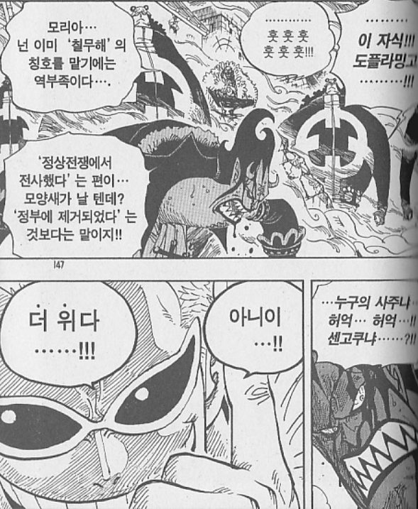 [원피스] 작품에서만 통하는 농담 | 인스티즈
