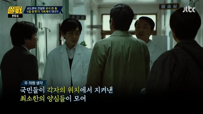 썰전 가해자 였던적도 있지만 역사적으로 공을 세운 인물을 어떻게 봐야할까? | 인스티즈