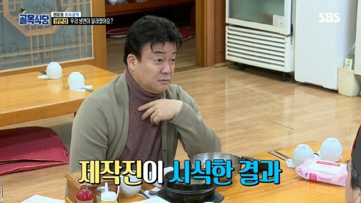 골목식당 극찬받았던 냉면집 맛이 변한 이유 | 인스티즈