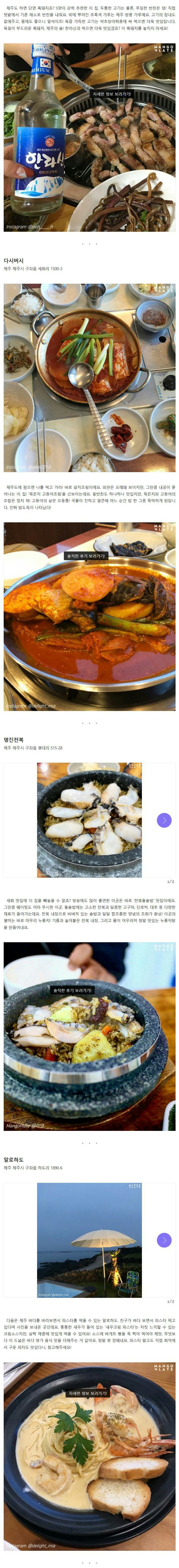 게스트 하우스 직원이 알려주는 제주도 맛집 | 인스티즈