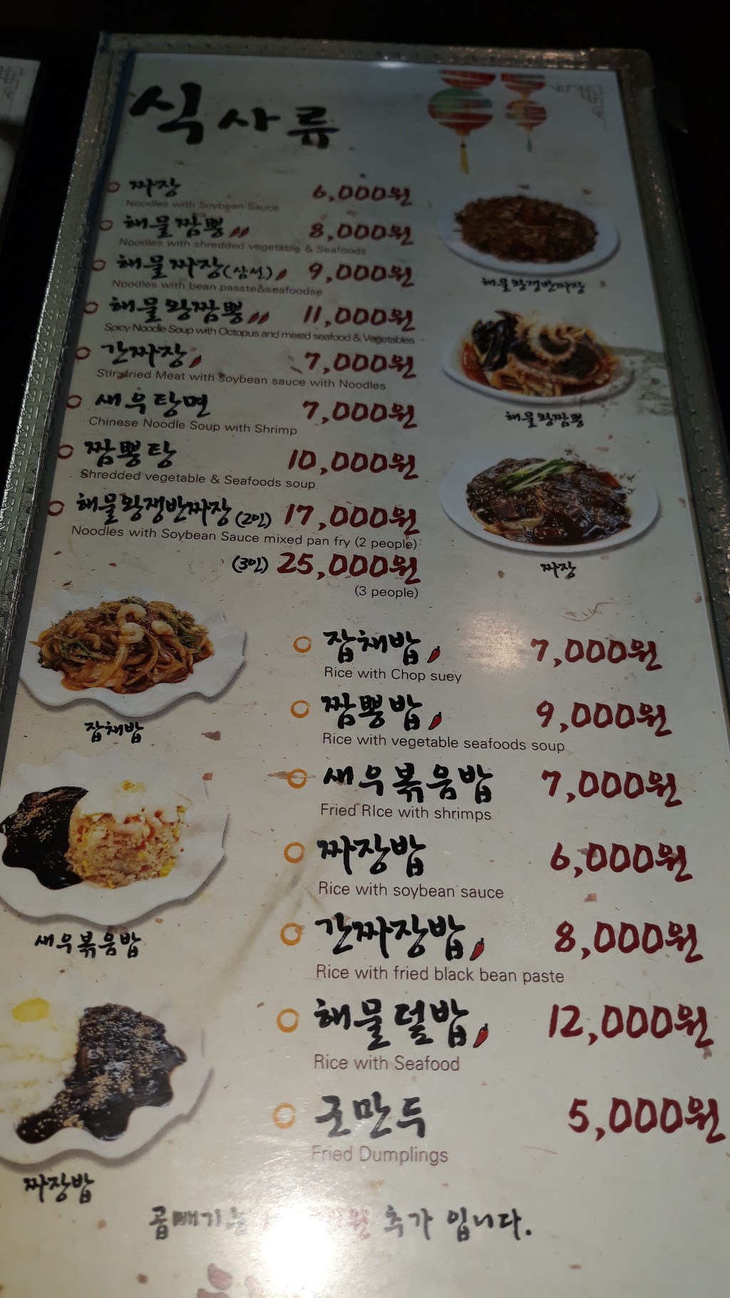 천손짜장 이미지