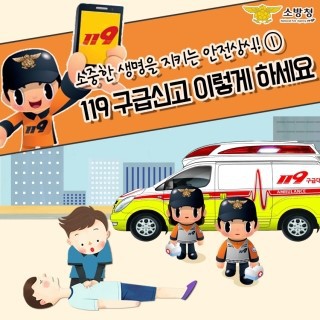 은근히 모르는 사람도 있는 119 구급차 이용요금 .jpg | 인스티즈
