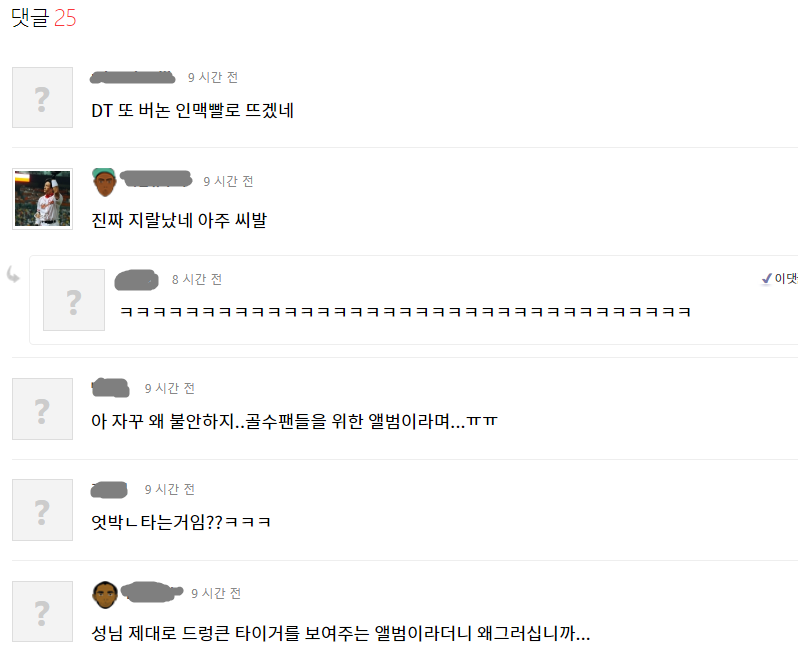 힙합팬들이 드렁큰타이거 마지막 앨범에 분노하고 있는 이유 | 인스티즈