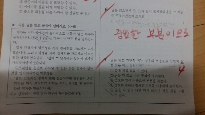 초등학생 동생이 울면서 집에 온 이유 | 인스티즈