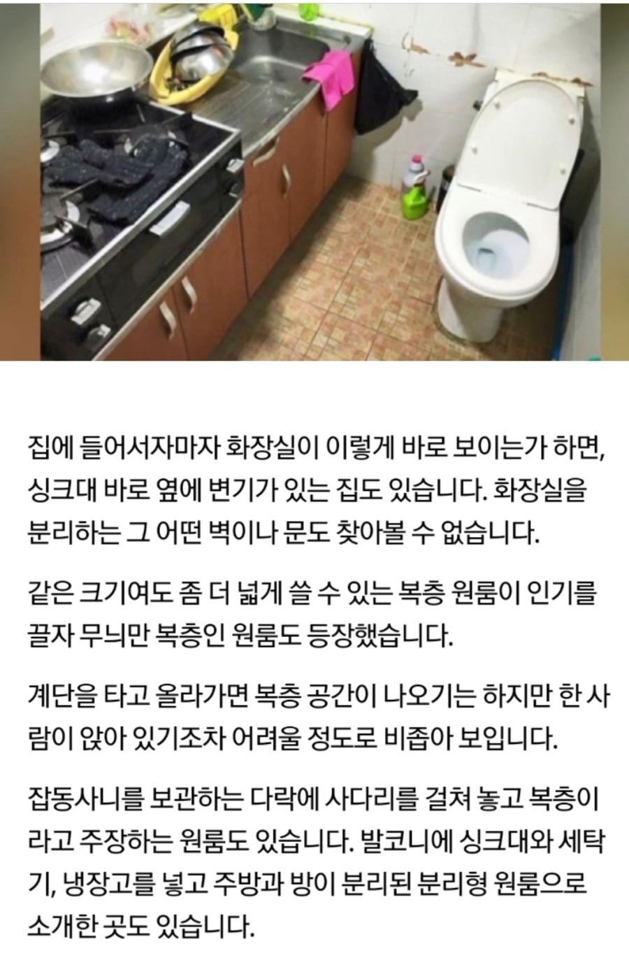 싱크대 옆에 변기있는 원룸 | 인스티즈