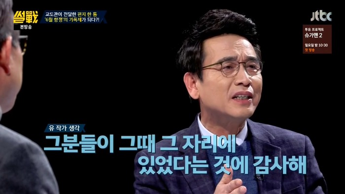 썰전 가해자 였던적도 있지만 역사적으로 공을 세운 인물을 어떻게 봐야할까? | 인스티즈
