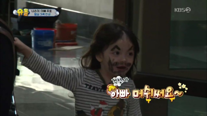 [슈퍼맨이돌아왔다] 털보 가족이 된 세식구(생각보다 뻔뻔한 박주호ㅋㅋ) | 인스티즈