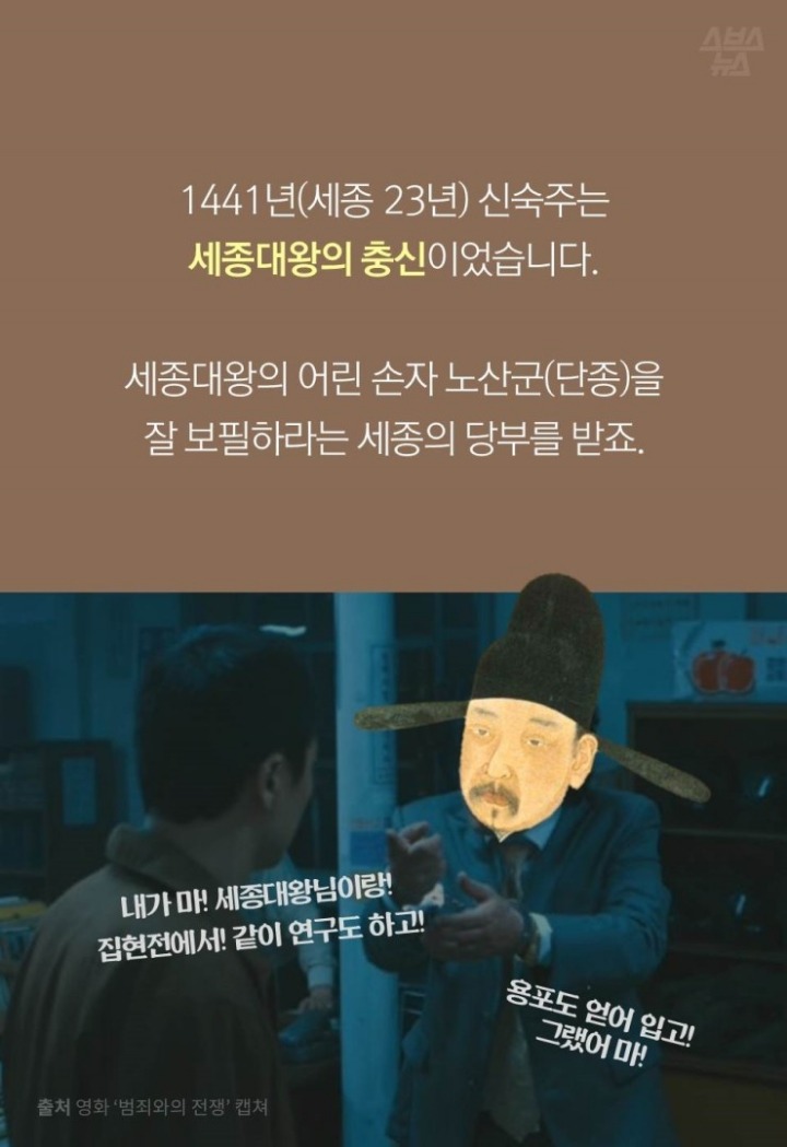 숙주나물을 숙주나물이라 부르지 못하고... | 인스티즈