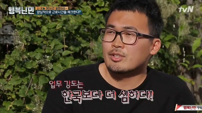 한국인의 북유럽 회사 솔직 경험담 | 인스티즈