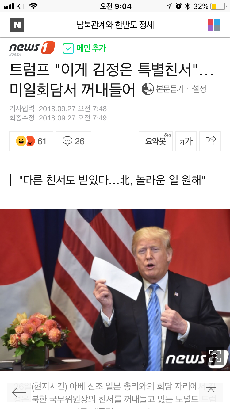 ??? : 애 울겠어요... | 인스티즈