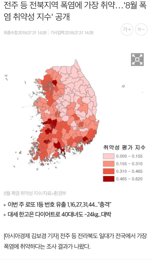 전주 등 전북지역 전국에서 더위에 가장 취약해 | 인스티즈