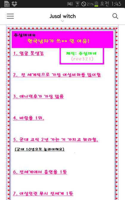 태초에 주살머모님이 계셨다 | 인스티즈