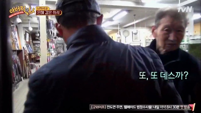 [아버지와나] 남희석 아버지 인생 최고의 쇼핑.jpg | 인스티즈
