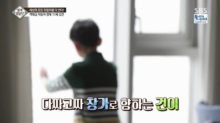 [영재발굴단] 역대급 자동차 영재 건이 (형사님) | 인스티즈
