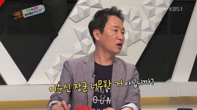 [역사저널그날] 난중일기에 대놓고 원균 헌담하는 이순신 | 인스티즈