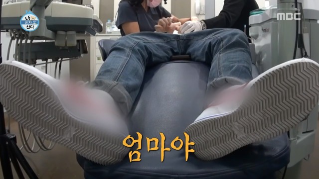 [나혼자산다] 너도나도 공감하는 공포의 사랑니 빼기 | 인스티즈