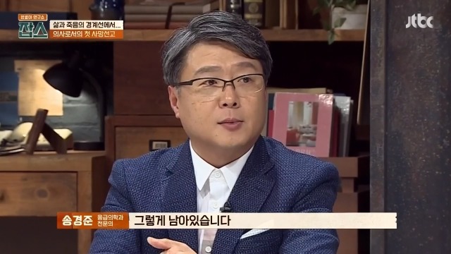 환자에게 사망선고를 할 때 의사가 느끼는 감정들 | 인스티즈