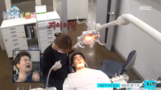 [나혼자산다] 너도나도 공감하는 공포의 사랑니 빼기 | 인스티즈